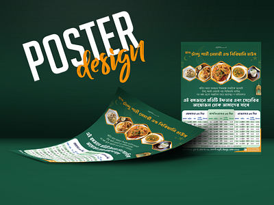 Ramadan Poster Design design designer flyer flyer design graphic design poster poster design ramadan poster social media design typography