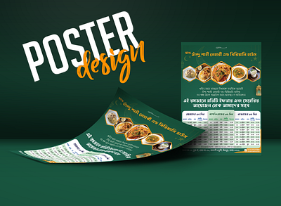 Ramadan Poster Design design designer flyer flyer design graphic design poster poster design ramadan poster social media design typography