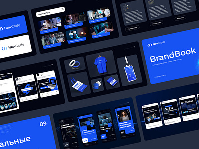 BrandBook for IT company NewCode banners brand book branding brend design graphic design instagram it logo posters presentation print typography ui ui design