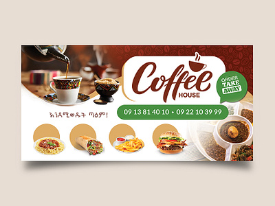 Banner Design for a Small Coffeehouse bannerdesign cafébranding coffeehouse cozyvibes creativedesign foodart graphicdesign snacktime