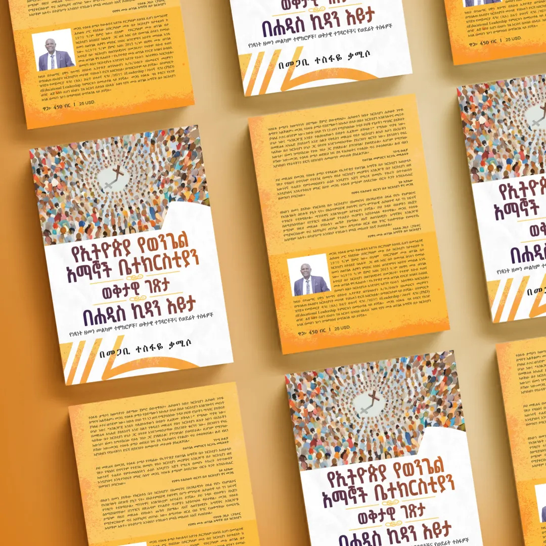 Example of Book Cover And Layout Design