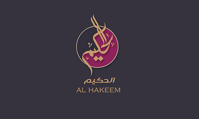 Arabic Calligraphy Logo design