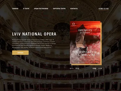 UX/UI - Lviv National Opera graphic design landing ui
