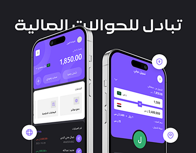 Tabadol app | Money transfer application app application bank branding design figma finance illustration transfer ui ui design uiux