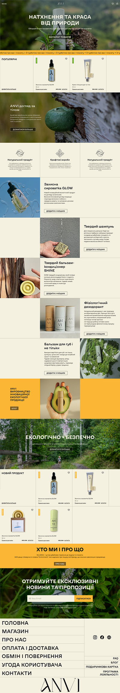 ANVI natural cosmetics design typography ui ux web