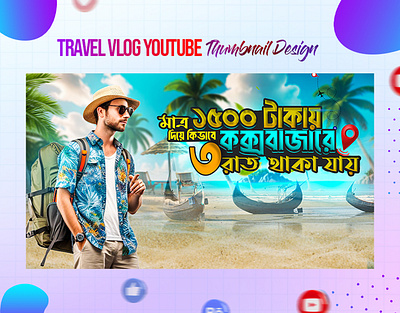 Travel Vlog Youtube Thumbnail Design graphic design mahmudur rahman social media ads social media post thumbnail design travel agency travel guideline travel vlog vlog thumbnail youtube thumbnail design