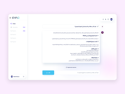 Eyas Ai chatbot and virtual assistant ai app application artificial chat chatbot ui web