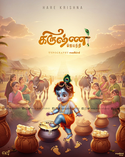 Krishna Janmashtami | Tamil Typography | Kannan Radhe 3d animation branding creative design graphic design handmade illustration kannanradhe krishna krishna calligraphy in english krishna font style krishna janmashtami typography logo motion graphics ta tamil tamiltypography ui