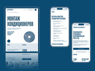 ARKUS - Identy/uiux arkus blue branding concept design graphic design identy logo minimal minimalism mobile ui ux web webdesign website