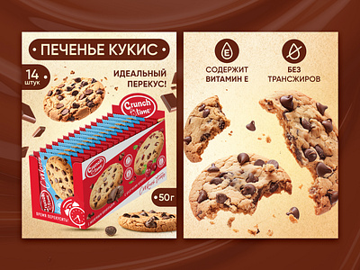 Подборка карточек печенья в коробках для маркетплейсов box branding design graphic design package product