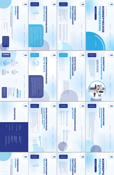 Сommercial proposal for a medical equipment supplier branding graphic design presentation design