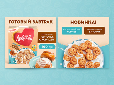 Подборка карточек завтраков для маркетплейсов box branding design graphic design package product