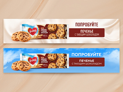 Баннеры + карточки печенья для маркетплейсов box branding design graphic design package product