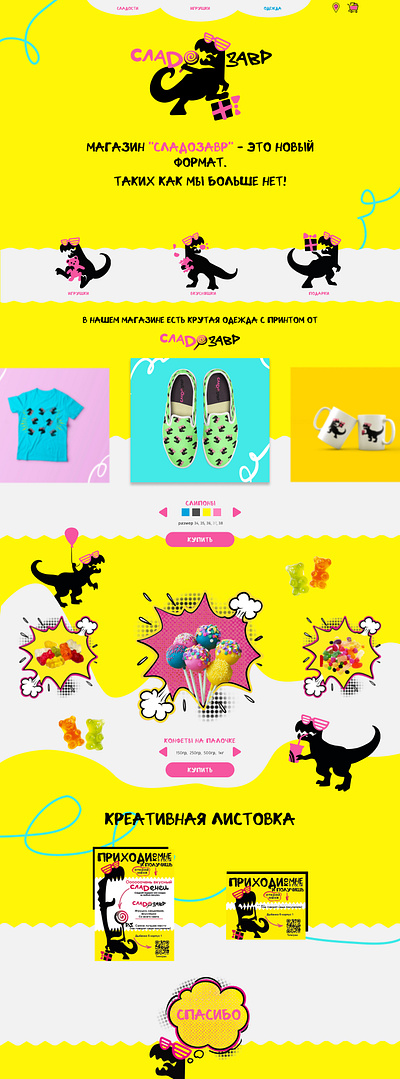 Shop for teenagers and their parents "Sladosaurus" branding cartoon style colors graphic design illustration kids logo pink print ui yellow