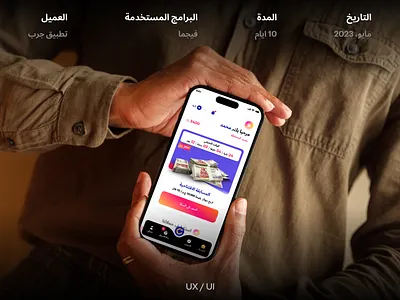 Garrab APP \ Redesign Showcase app app design interface interface design ui ui design ux