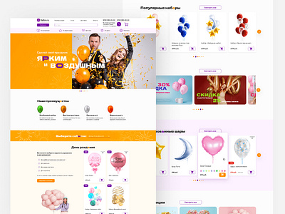 web design design e commers landing page uiux site ui ux web desig