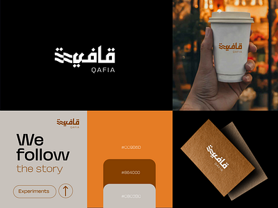 Branding Qafia art branding graphic design logo