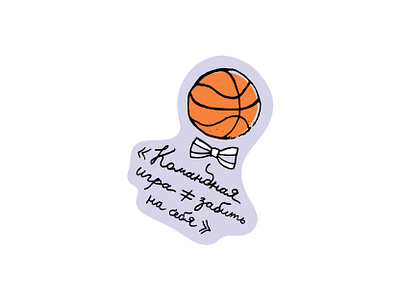 Basketball (for Paralympics Charitable Foundation) basket basketball basketball ball branding charitable design drawing foundation games hand drawn handwritten illustration letter line art paralympics sign symbol