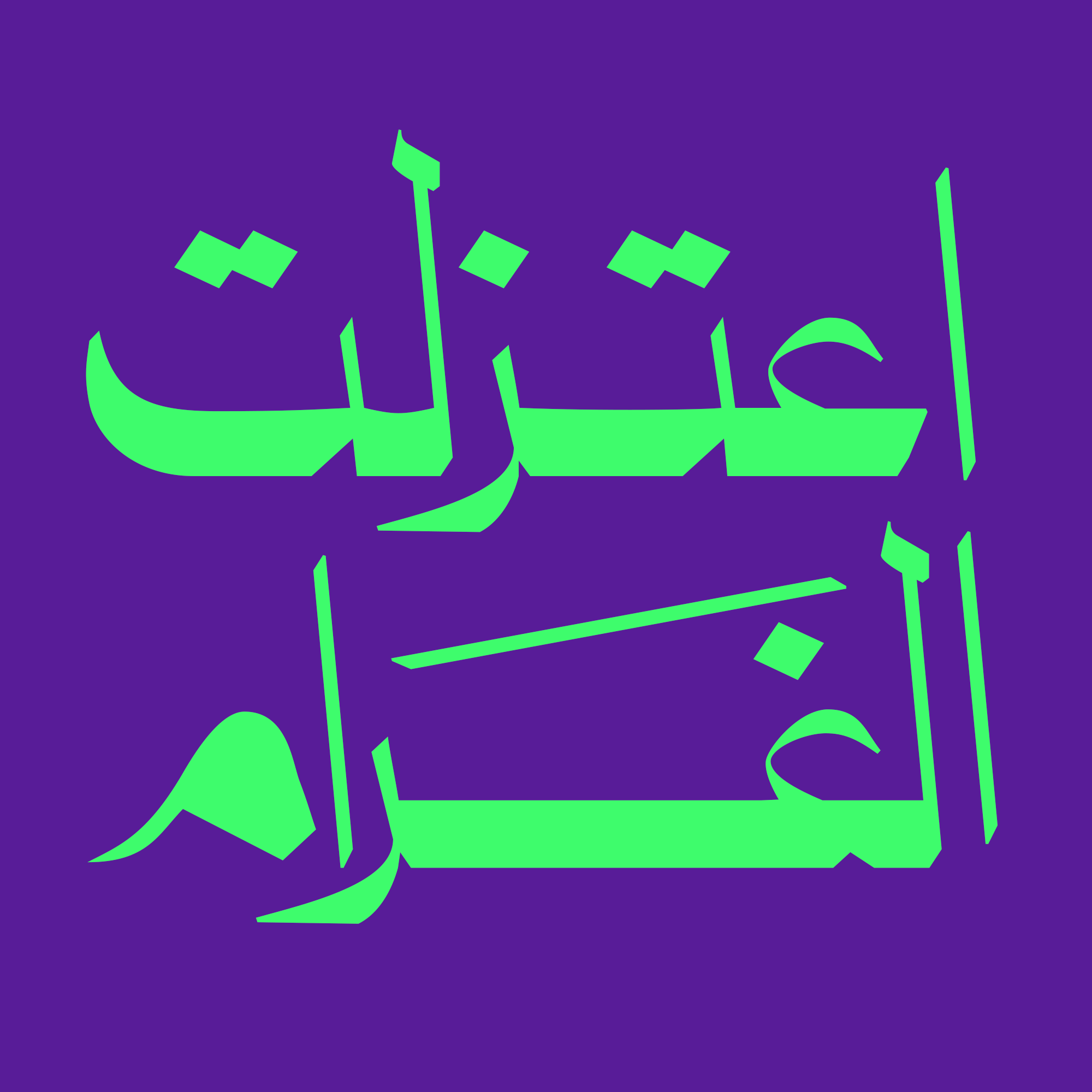 I have renounced love arabic arabic lettering arabic typography lettering typography