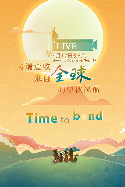 Time to Bond_Poster graphic design