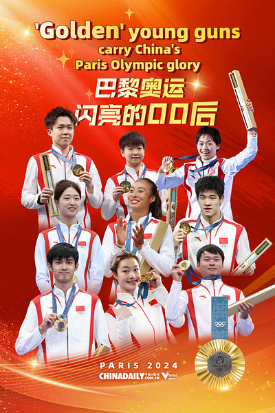 "Golden" Young Guns Carry China's Paris Olympic Glory graphic design