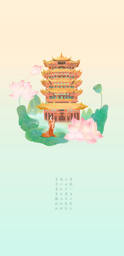 Yellow Crane Tower Illustration graphic design