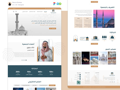 Mosque Website design figma ui uiux website