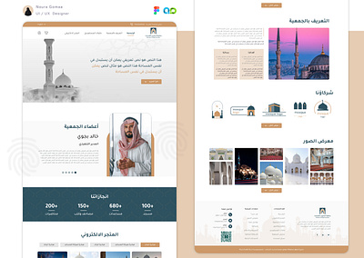 Mosque Website design figma ui uiux website