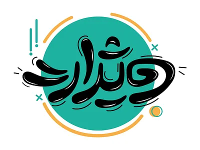 Vizhart adobe illustrator adobe photoshop branding calligraphy fantasy graphic design illustration logo logo type typography