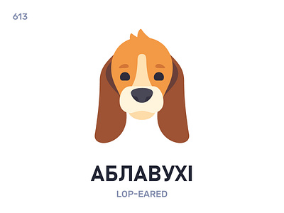 Аблавýхі / Lop-eared belarus belarusian language daily flat icon illustration vector word