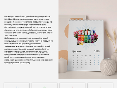 Calendar for an agricultural company 2025calendar calendardesign creativecalendar desing graphic design productdesign