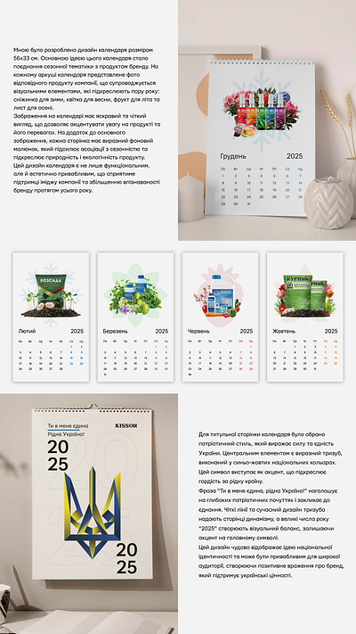 Calendar for an agricultural company 2025calendar calendardesign creativecalendar desing graphic design productdesign