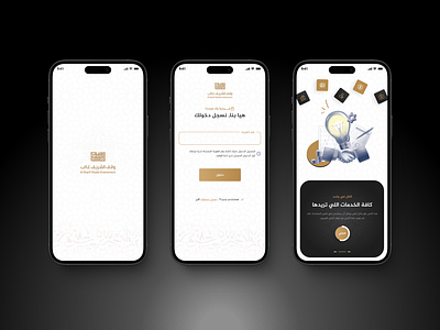 Waqf Ghalib App app app design ui ui design ux