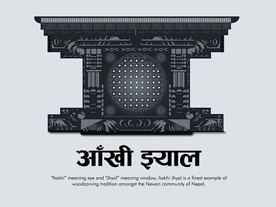 Aakhi Jhyal (आँखी झ्याल) illustration nepal nepali