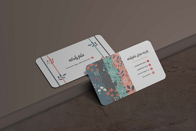 Business Card for Fabric Store