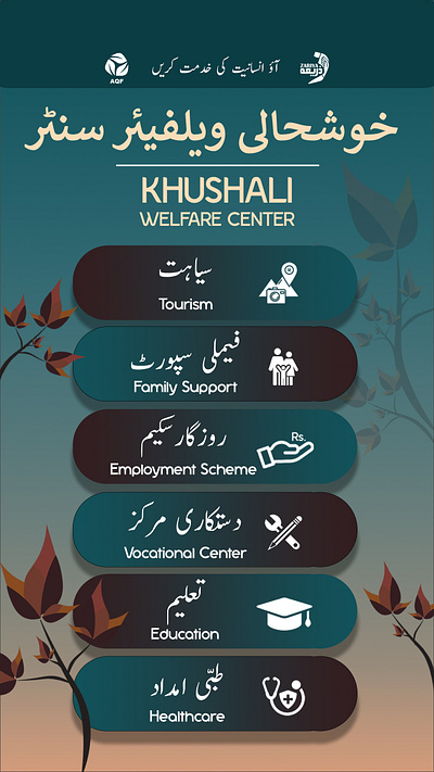 Khushali Welfare Center - Print Design branding charity design graphic design illustration print typography vector volunteer