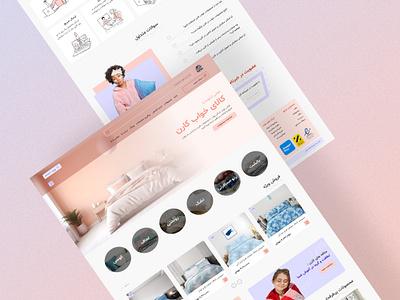 Sleep Product Shop design e commerce figma persian rtl shop site sleep sleep product store ui web website