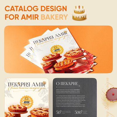 Catalog Design for Bakery bakery branding catalog design catalog design of bakery graphic design logo ui design