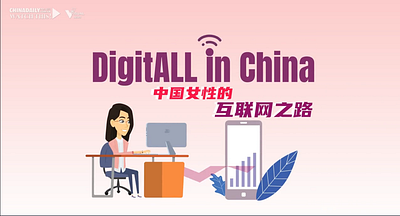 Chinese women's path to closing internet usage gap 中国女性的互联网之路 animation