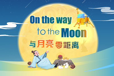 On the way to the moon! 与月亮零距离 animation