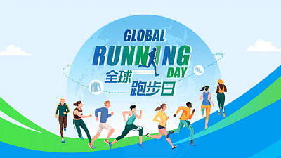 Global Running Day: hit the track animation motion graphics