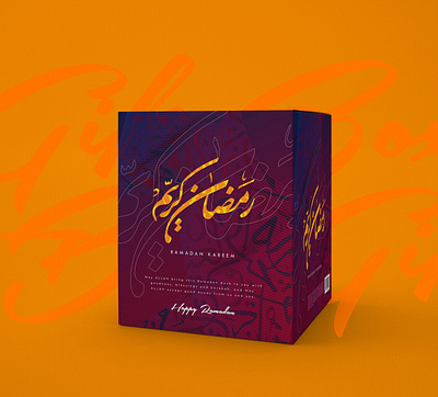 RAMADAN BOX branding graphic design