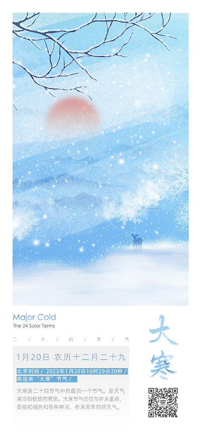 Major Cold-Poster graphic design