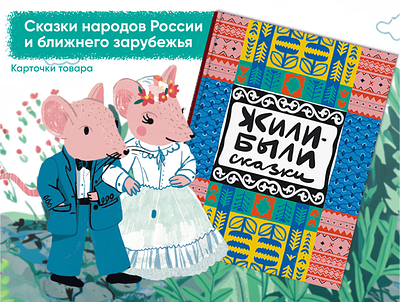 Инфографика для WildBerries book ozon wildberries грфический дизайн карточки товара маркетплесы