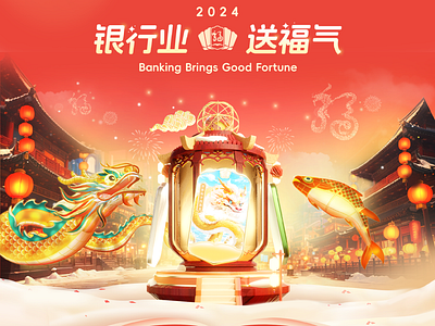 China UnionPay #chinese new year CNY app branding cny design graphic design h5 illustration ui