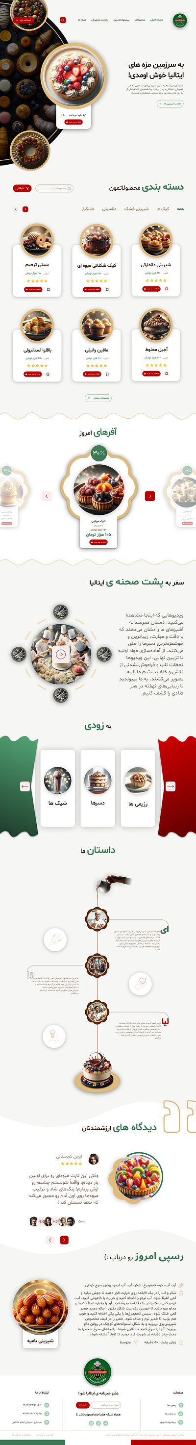 Italia Pastry Online Shop ui