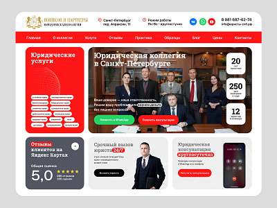 Website for lawyers design graphic design landig page law lawyer minimalism ui