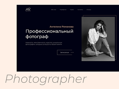 First screen landing page for professional photographer design landing landing page photographer ui web design