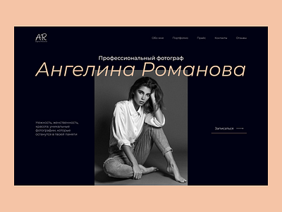 First screen landing page for photographer design first screen landing landing page photographer ui web design