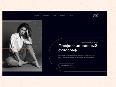 Landing page for professional photographer design first screen landing landing page photographer ui web design